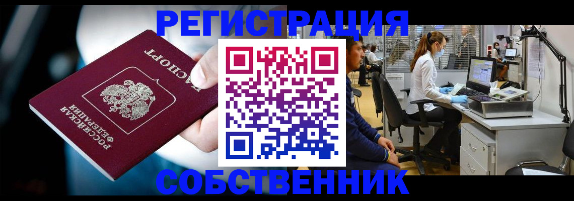 прописка иностранных граждан в Шахунье