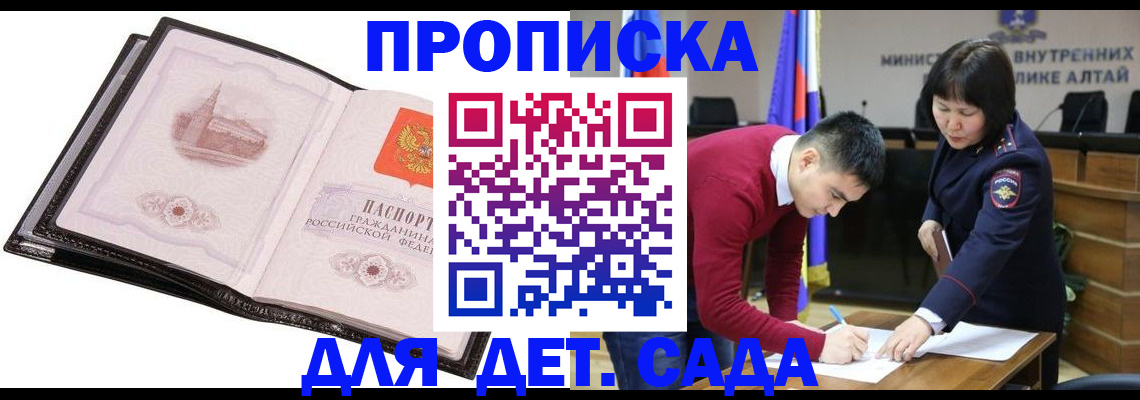 регистрация в Шахунье