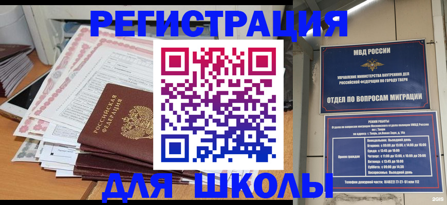 прописка регистрация в Шахунье