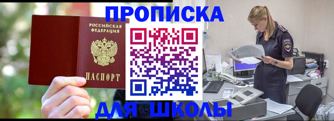 временная регистрация собственник в Шахунье