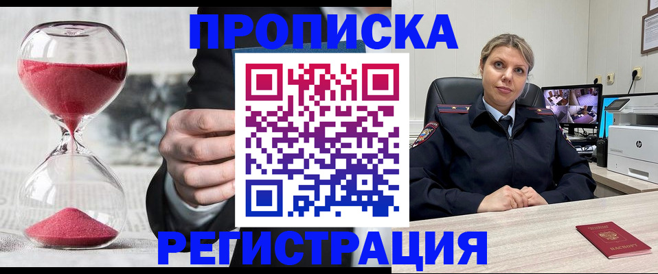 прописка поиск в Шахунье