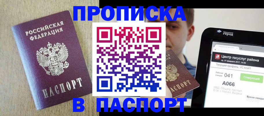временная регистрация законно в Шахунье