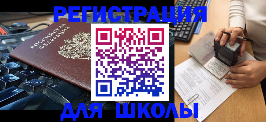 прописка для кредита в Шахунье