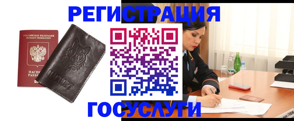 прописка гарантия в Шахунье