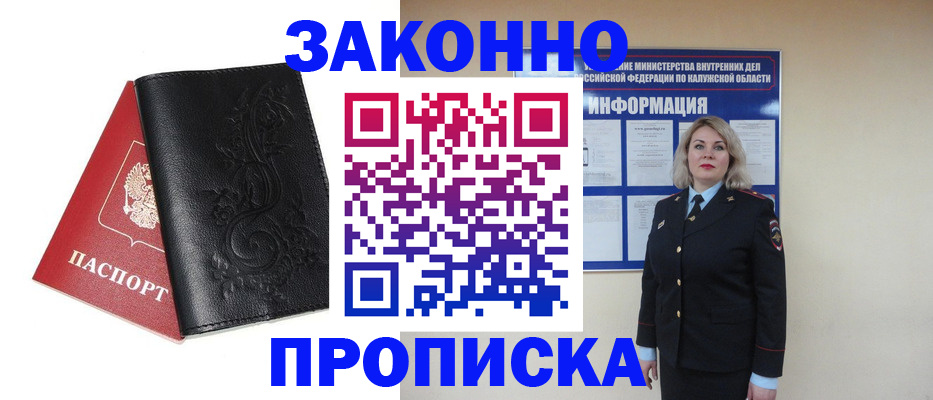 прописка гарантия в Шахунье