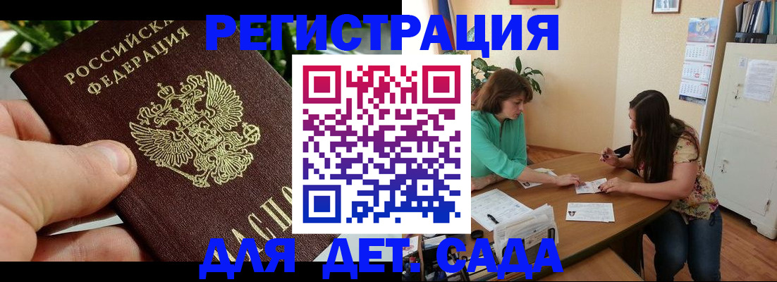 прописка для военкомата в Шахунье