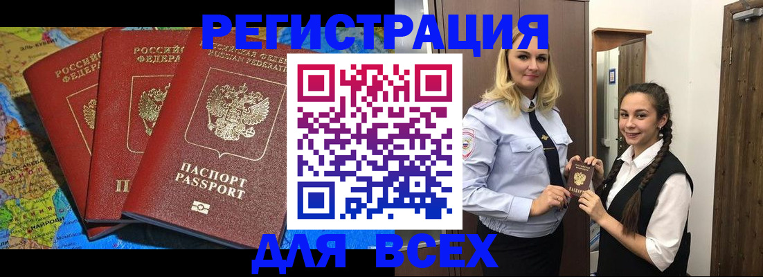 прописка для школы в Шахунье