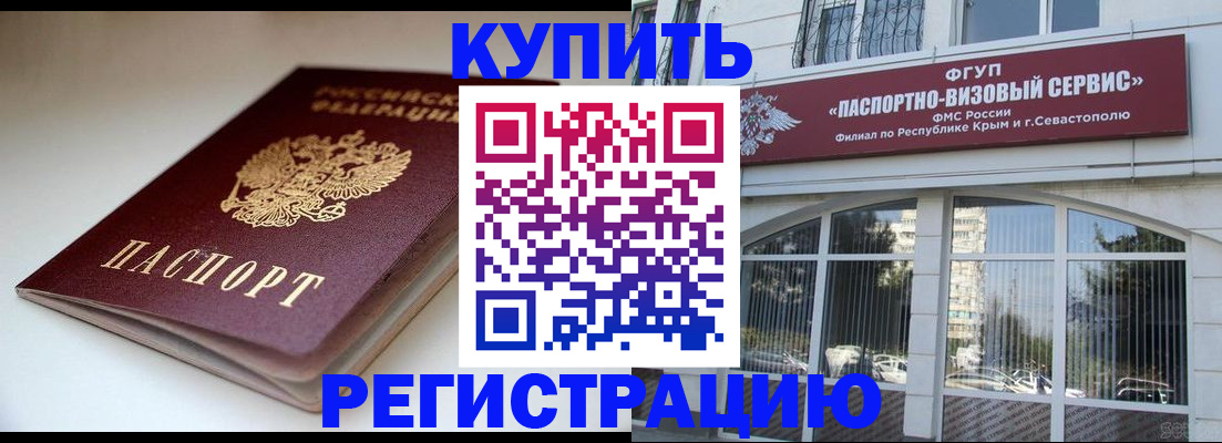 прописка от собственника в Шахунье
