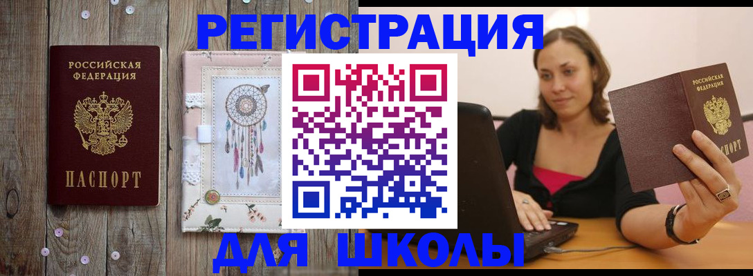 прописка регистрация в Шахунье